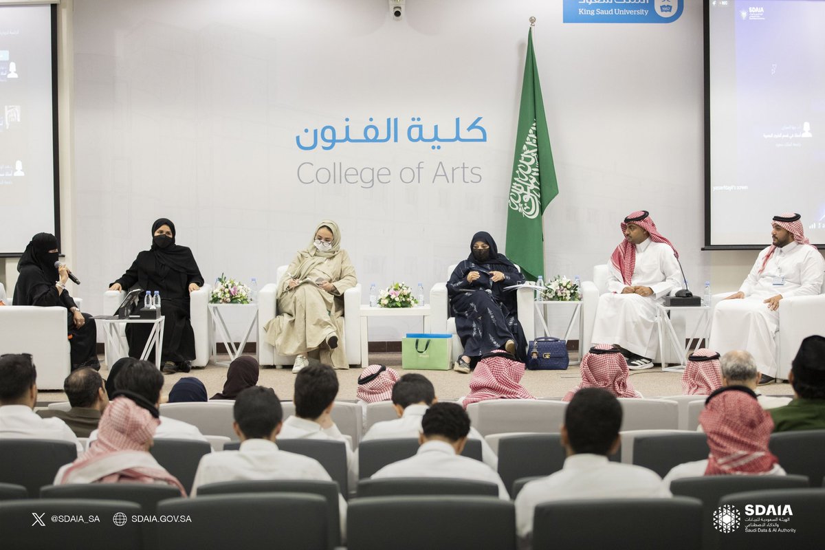 SDAIA_SA's tweet photo. #سدايا تنظم اللقاء الثالث من سلسلة اللقاءات العلمية بالتعاون مع جامعة الملك سعود بعنوان: "من ال��كاء الاصطناعي إلى الإبداع الفني: رحلة تكاملية"؛ لصناعة أثر معرفي يعزز التكامل بين التقنية والإبداع. https://t.co/5Ll96XiMkC