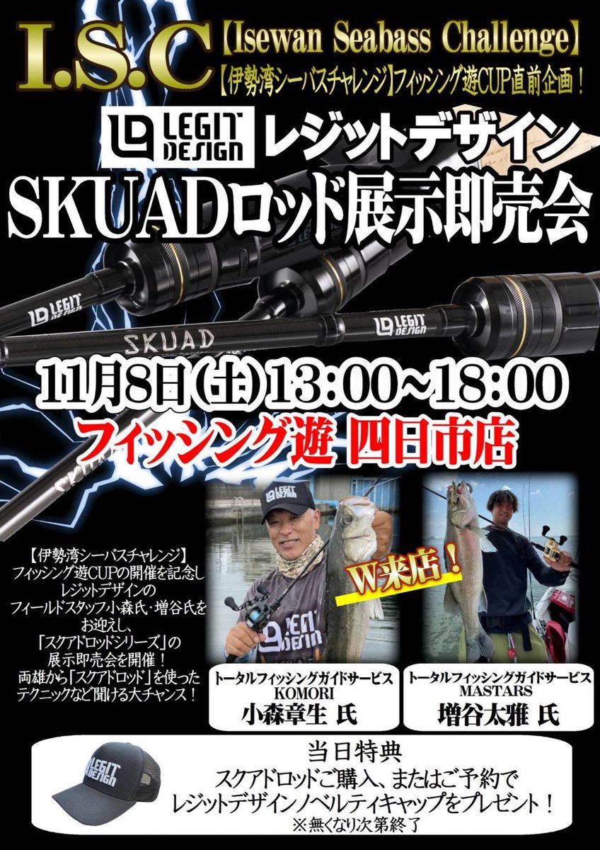 フィッシング遊 公式 (@fishing_you_) / Posts / X