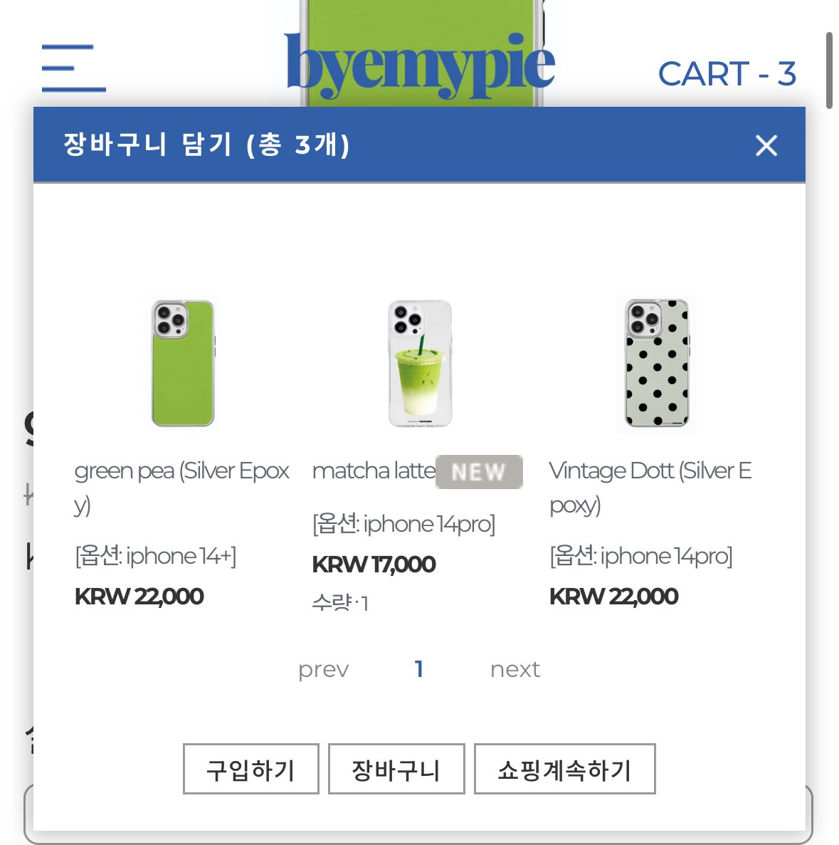 뉴폰케이스삿다 하 하