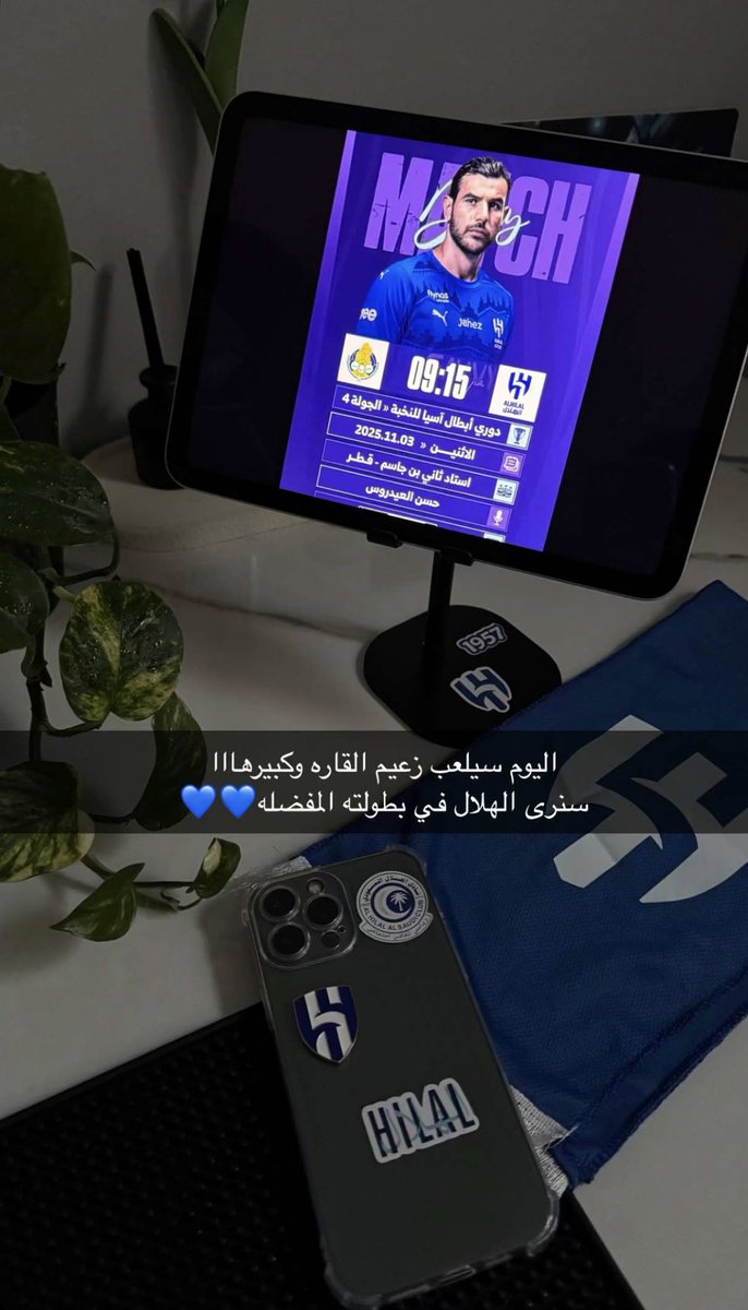#الهلال_الغرافه