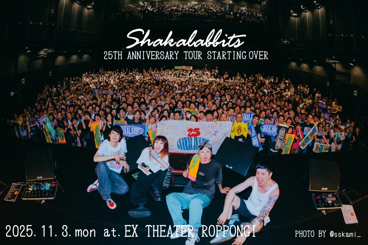 ˗ˏˋ💐THANK YOU💐 ˎˊ˗

SHAKALABBITS
25TH ANNIVERSARY TOUR
“STARTING OVER”

11/3.mon
at.EX THEATER ROPPONGI
ツアー18本目のツアーファイナル🏁

SHAKALABBITSで25周年ツアー完走❤️‍🔥
ツアーの集大成にふさわしい最幸の夜となりました！！！
ありがとうございました！

来年2/14のLINE CUBE