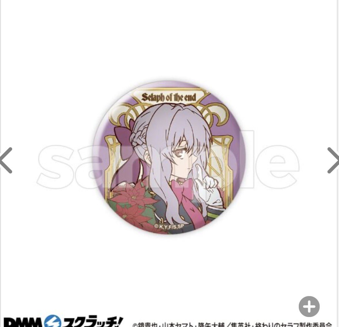 G0G0_ch4's tweet photo. 終わりのセラフ　交換
DMMくじ

求　柊シノア　c-3

譲　定価＋送料

無限回収しておりますので、
お気軽にお声掛けください。
よろしくお願い致します。 https://t.co/Z9KYYTjO1M