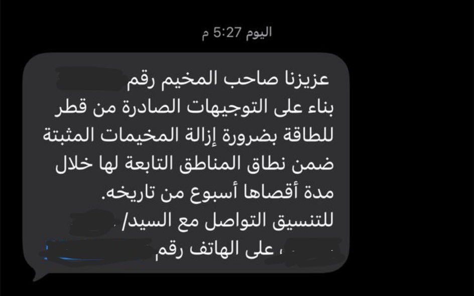 اليوم وبشكل غريب ..

تفاجأ عدد من المخيمين في منطقة شمال الذخيرة بمسجات نصية تطلب منهم ازالة مخيماتهم ( المصرحة رسمياً ) .
هذه المخيمات التي قام المواطنون بالصرف عليها بمبالغ تخطت 100 الف ريال لتجهيزها اضافة انها استغرقت تعب اكثر من ثلاثة اسابيع للتجهيز .

لما يتم الطلب الان