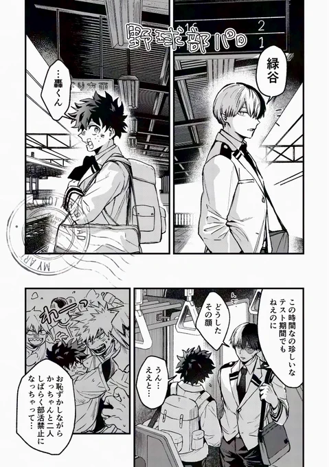 やがて🍰🥦になる芽生え
部活パロ??
※おさなな⚾️バッテリー 
