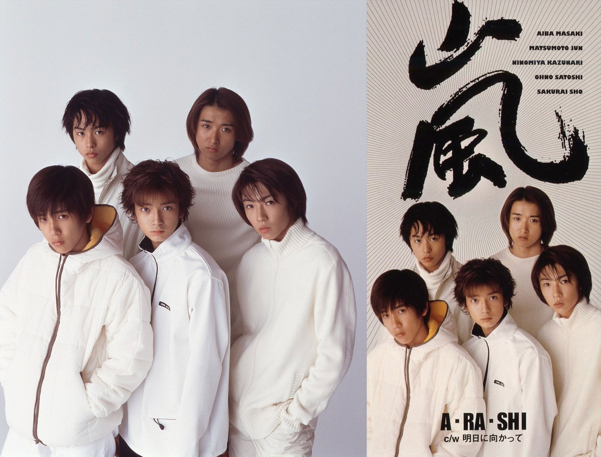 ARASHI 時の記憶【公式】 (@arashi_memories) / Posts / X