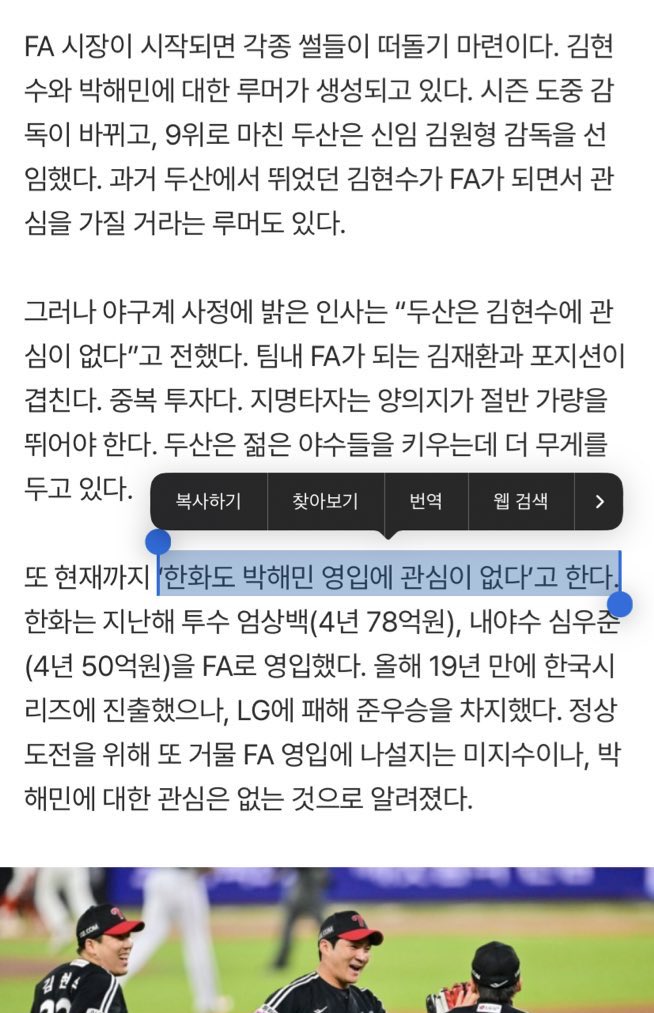 Twimong's tweet photo. “김현수, 박해민 둘 다 잡는다” 차명석 단장, 약속하다… (출처: OSEN) https://t.co/hWnB5kpBJ8

저 단장님만 믿을게요? https://t.co/VGAwujO9I2