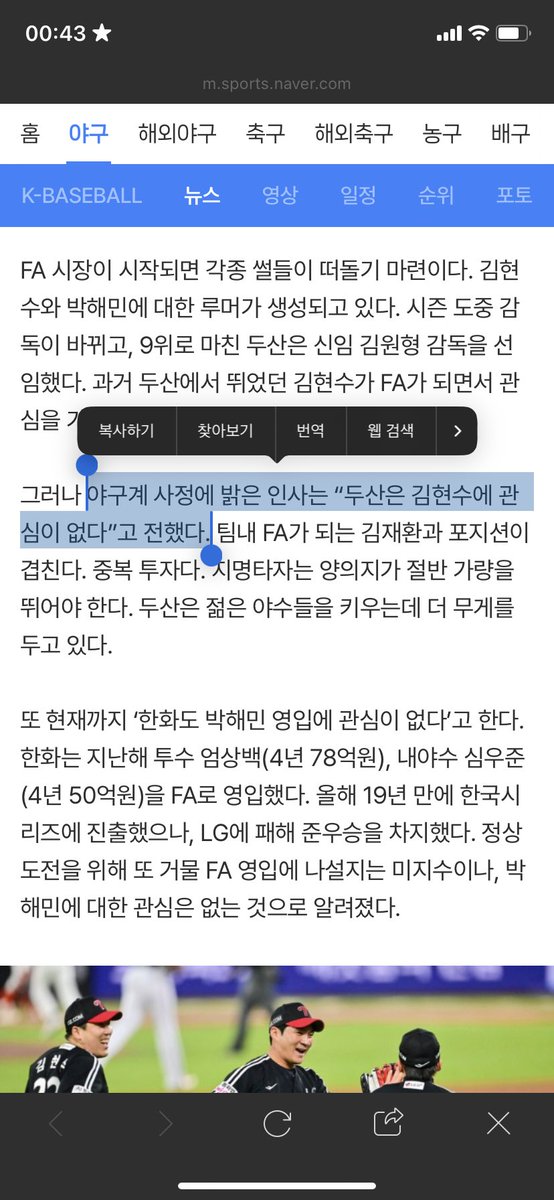 Twimong's tweet photo. “김현수, 박해민 둘 다 잡는다” 차명석 단장, 약속하다… (출처: OSEN) https://t.co/hWnB5kpBJ8

저 단장님만 믿을게요? https://t.co/VGAwujO9I2