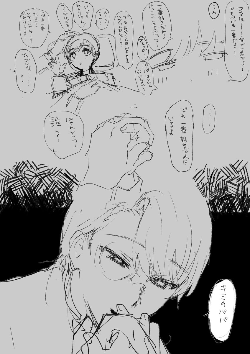 sigonso's tweet photo. ぜ息子　エンド確定（早） https://t.co/amKMJUh5Kv
