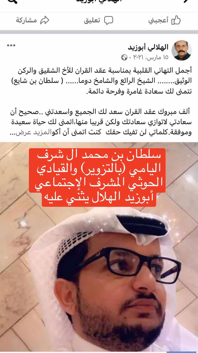 محمد عبدالله المكرمي tweet media
