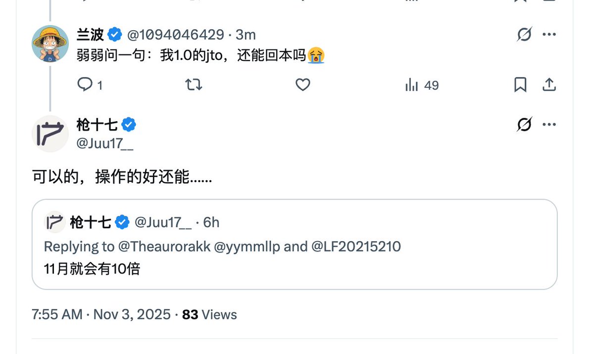 Juu17__'s tweet image. 我前天听得最好笑的话是：“你把JTO喊崩了”

Solana上第三大项目，TVL 20亿美金的项目，能被我喊崩？

我昨天看到最好笑的是在小红书上：
有个讲黄金一定要囤，死命囤黄金的博主，因为黄金1g跌了800人民币被大家一顿喷，大家说他“收了黑钱”…