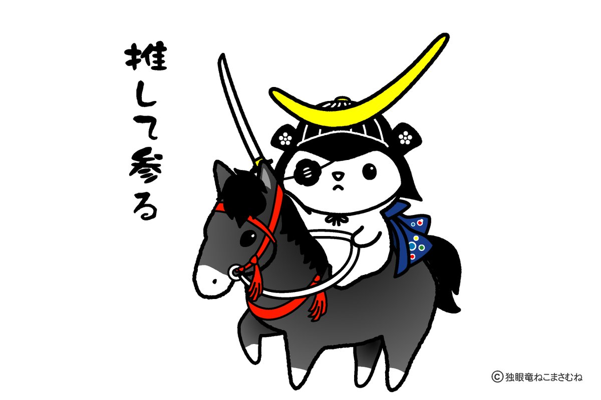 きょう１１月４日は１１（いい）０４（推し）で「いい推しの日」だそうです　みなさん楽しく推して参りましょう　#いい推しの日