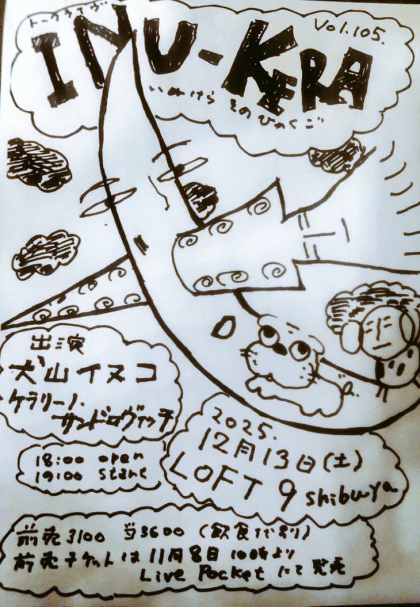 ケラリーノ・サンドロヴィッチ on X