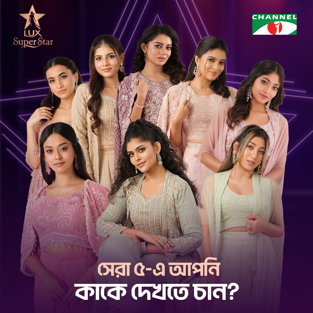 Channeli_TV's tweet image. সেরা ৫-এ আপনি কাকে দেখতে চান?
কমেন্টস করে জানিয়ে দিন আপনার মতামত!

দেখুন #LuxSuperStar | Season 10
শুধুমাত্র #Channeli-তে!

  #Season10 #Top5 #BeautyWithPurpose
