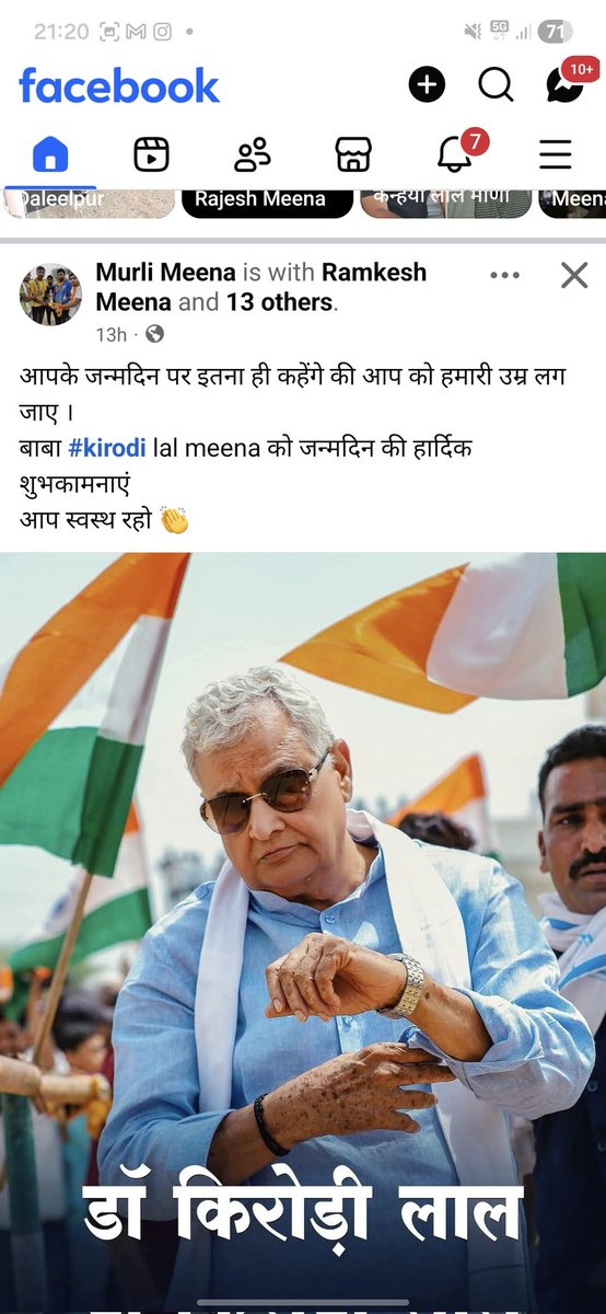 भाई Murli_Meena   Suresh_Meena 
 की आत्मा को ईश्वर अपने चरणों में स्थान दे और परिवार को इस दुःख की घड़ी में सहने की शक्ति दे !
ॐ शांति ॐ 
😭😭😭

भाई मिस यू.... सच में बाबा के जन्मदिन की पोस्ट पर जो लिखा वो हो गया‌...😭😭
<a href="/DrKirodilalBJP/">Dr. Kirodi Lal Meena</a>