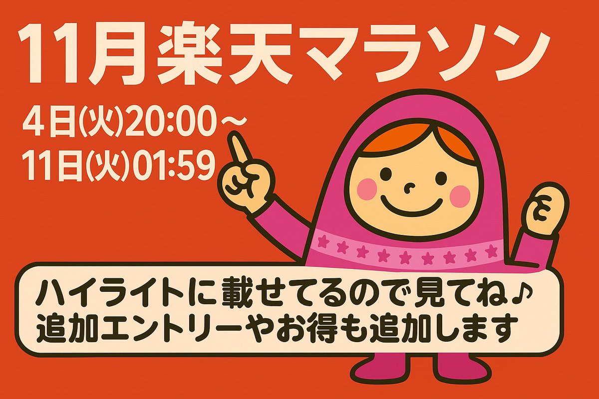 のぐ［セール・特価・お得情報📢］ (@n2929o) / Posts / X