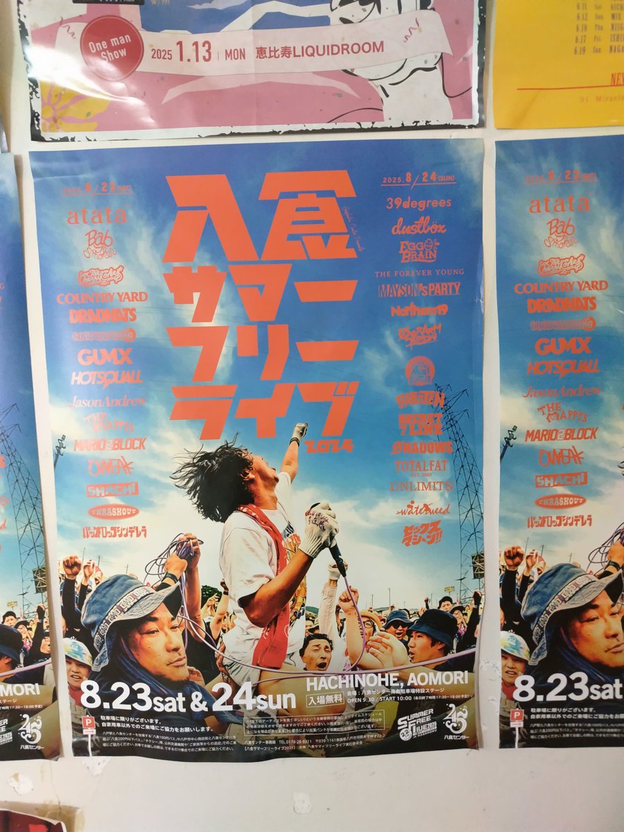 やたもも 温感ポスター はるるん on X