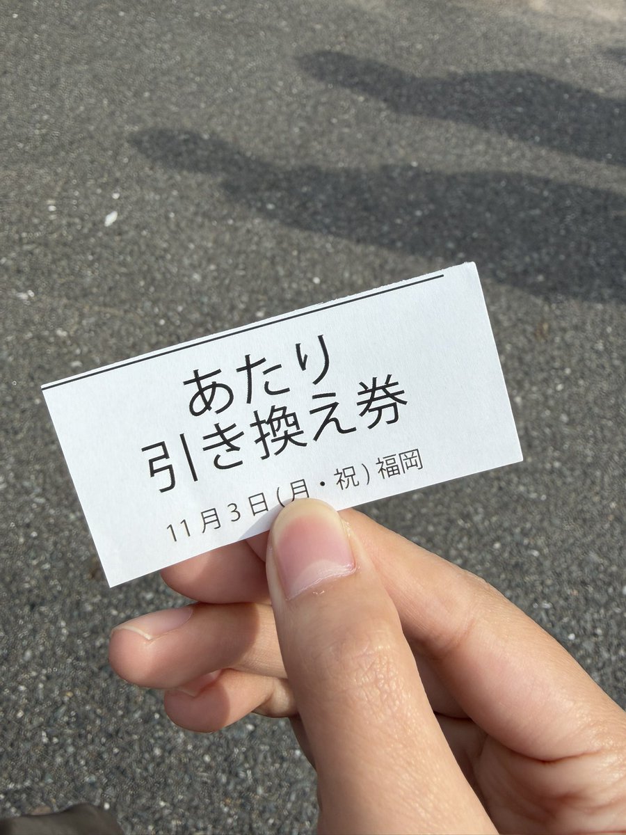 Yufen9250's tweet photo. 今回福岡公演に行きました！
ありがとうございました❤️
一年ぶりのライブめっちゃ楽しかった
そして、今日初めてアフタートーク当たりました🫣嬉しすぎた

実は先週から東京に住んでいます
これからもっとたくさんライブ行きたい
来週の埼玉、来年のアリツア
楽しみしてます✨ https://t.co/YNREeyY314