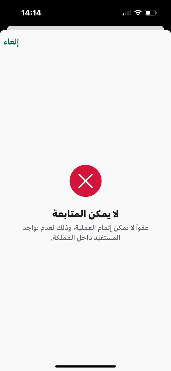 OA18888's tweet photo. @CareAljawazat فتحت خدمة تجديد الجواز من تطبيق أبشر، مالسبب إني ما أقدر أجدد جوازي وأنا بالخارج؟؟! https://t.co/lHZYRLtjCS
