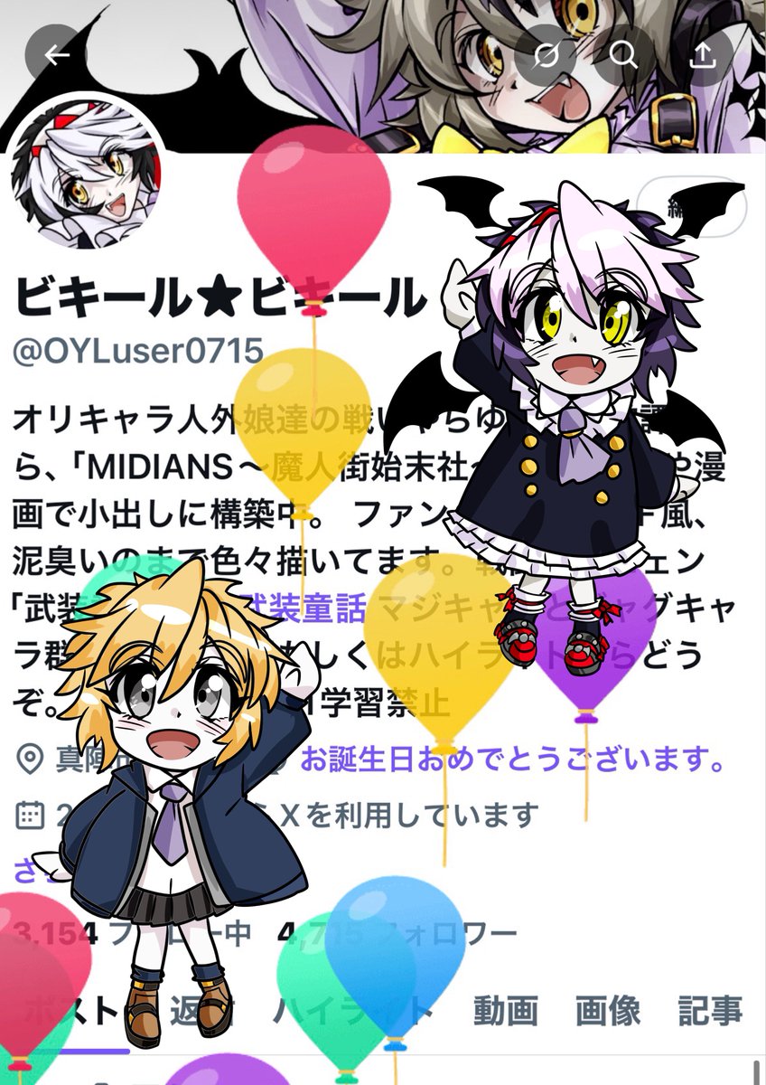 風船飛びました
◯◯◯歳になりました