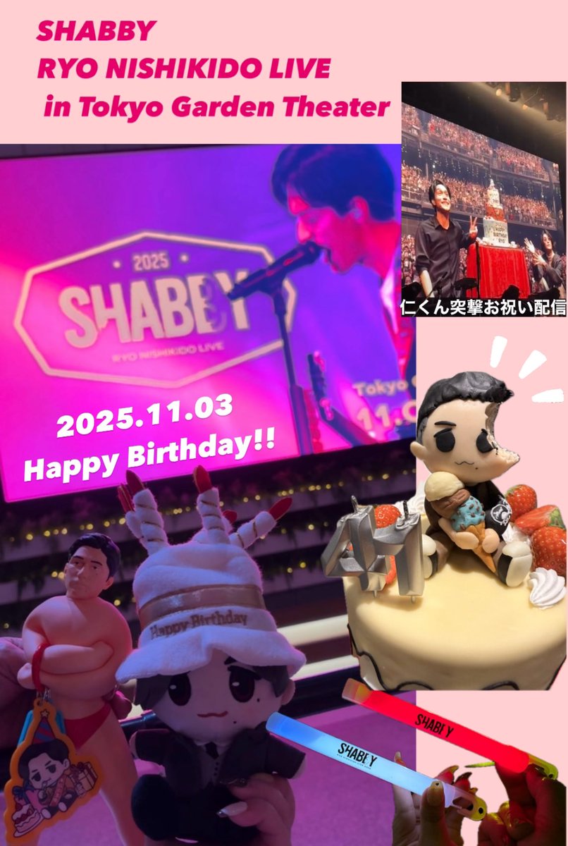 亮ちゃんバースデーライブ楽しかった☺️ 『やっぱ好きやねん』や『と