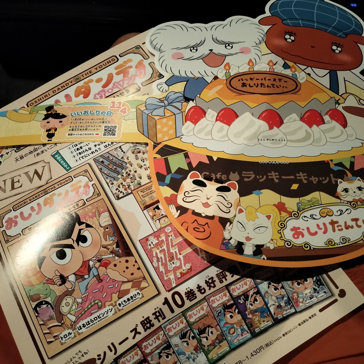 毎年恒例の　#おしりたんてい　　の誕生日企画🎉

今年は前からあればいいなーとみんなで話していた4DX！
に、行ってきました✨
バリバリアクション話数はそれほど多くないのでカーレース回は4DXにピッタリ！想像してたより面白かったのと子供達の盛り上がりが凄かった！