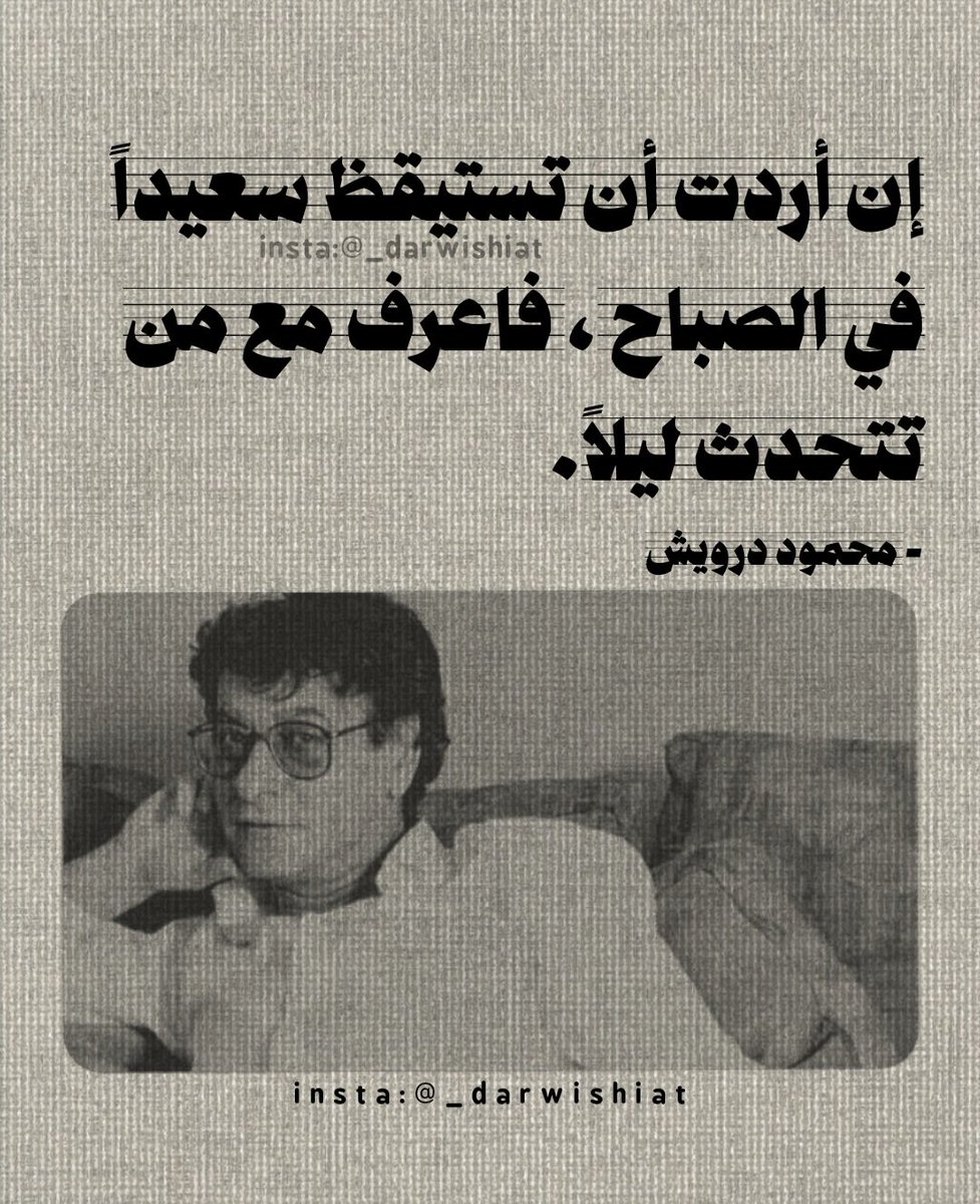 محمود درويش | درويشيّات (@_darwishiat) on Twitter photo 