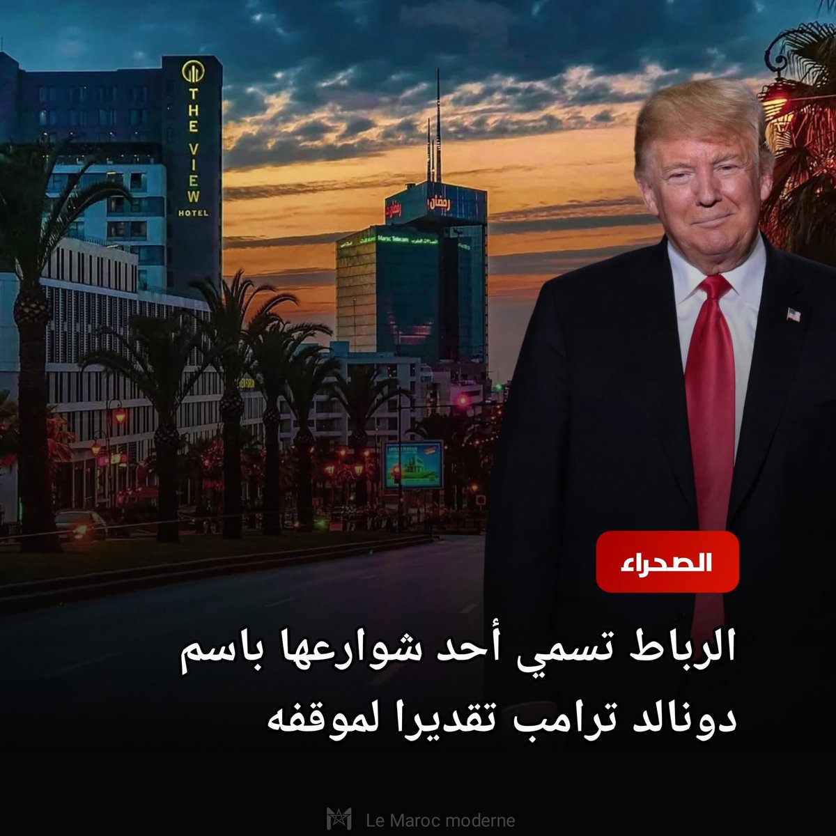 سيتم تحقيق فكرة <a href="/adil_rakii50082/">Adil Rakii</a> 😂 بتغيير اسم شارع النخيل الى شارع دونالد ترامب