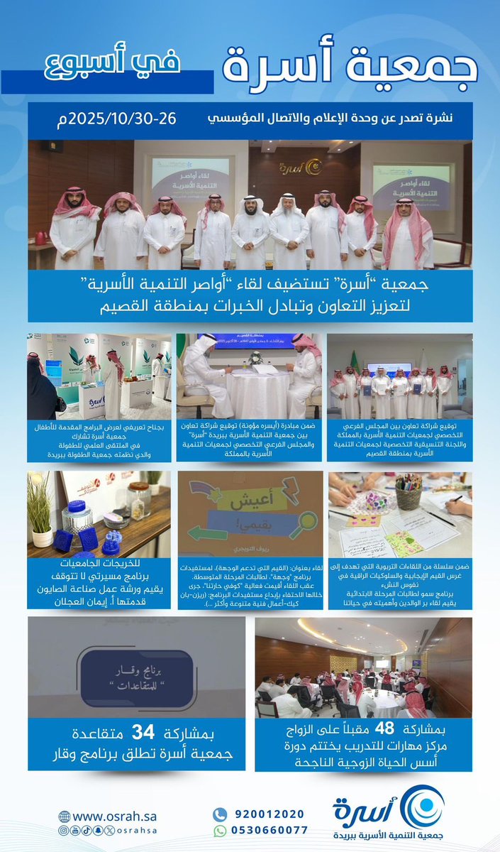 شكرًا لك #جمعية_أسرة <a href="/osrahsa/">جمعية أسرة</a>