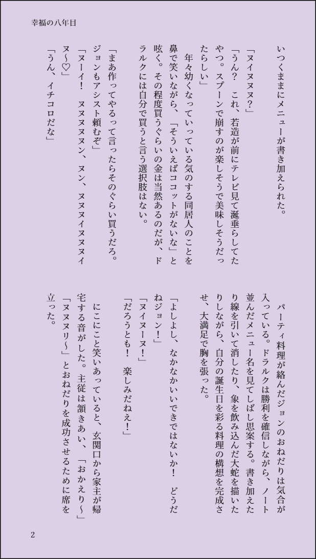 #ひらいて赤ブー #銀弾と踊る月    
吸🩸鬼すぐ４ぬ　ロナドラオンリー   
いつも開催ありがとうございます！　また参加したいな～
  画像は(まだ)できてない同居８年目ロドの短いやつです （幸福の八年目）