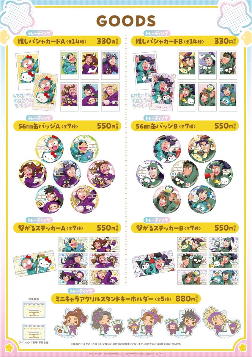 お知らせ】 以下の商品が売り切れとなっております。 ・A4タペストリー