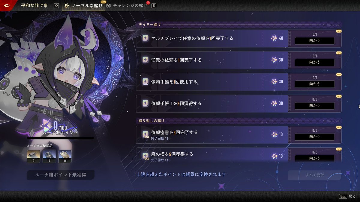 Kernel_Syatyo's tweet image. イベントがバグってノーマルな賭けが出てない人はログイン画面の歯車マークから【データ修復】をすれば直る。
#デュエットナイトアビス　#デナアビ