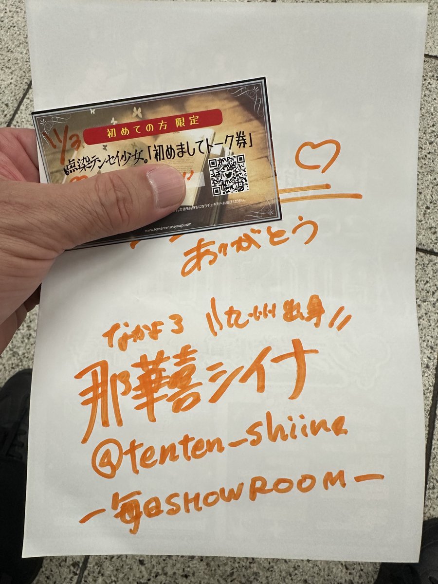 ちーたんた様ありがとうございます。 Mamoru on X