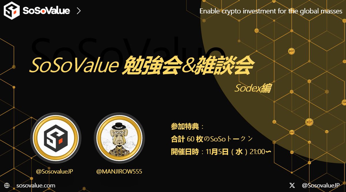 SoSoValue Japan Community 🇯🇵 tweet media