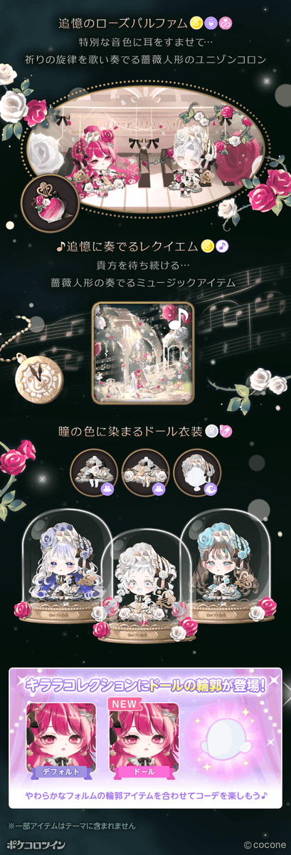 公式】ポケコロツイン (@PokecoloTwin) / Posts / X