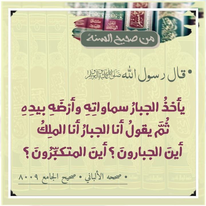 hadith_alnubui's tweet photo. https://t.co/Urha6acsg6