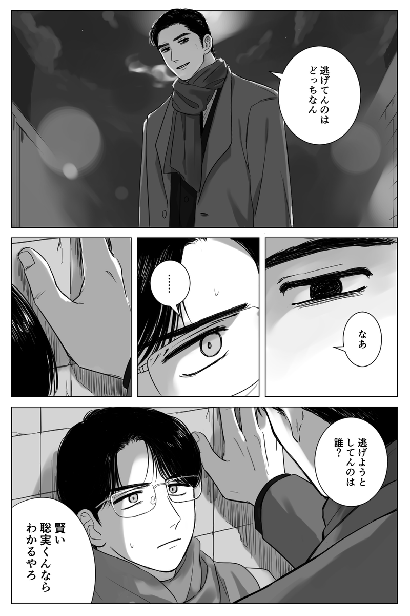 狂聡 