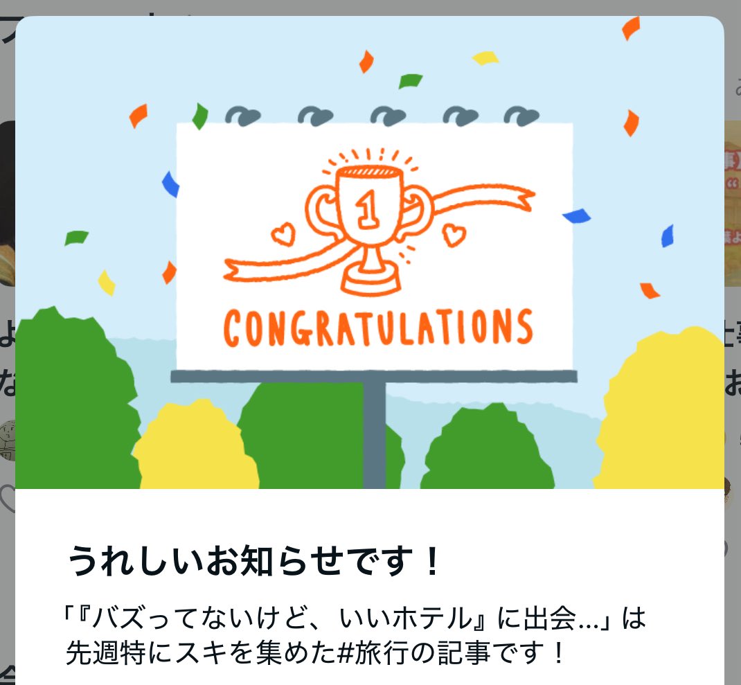 やったー！本の紹介note書いたら、褒められた！うれしい✨