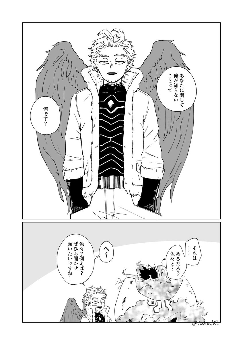 ホー+炎
強火 
