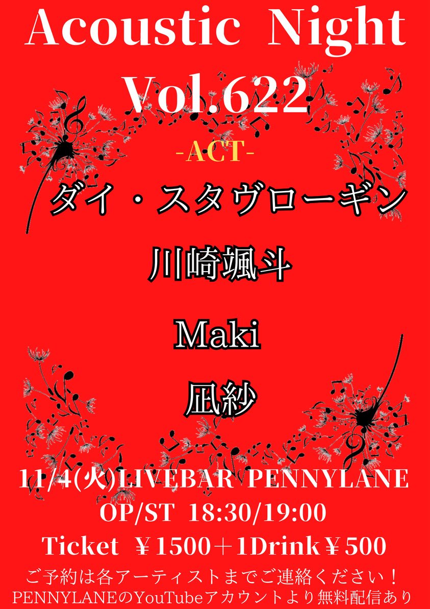 明日です！お時間ある方ぜひよろしくお願いします！！