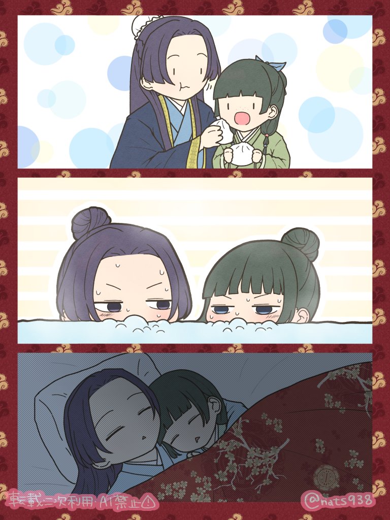 ＼  いい推しの日  ／
いつでも一緒🌙🐈
#薬屋FA    #壬猫