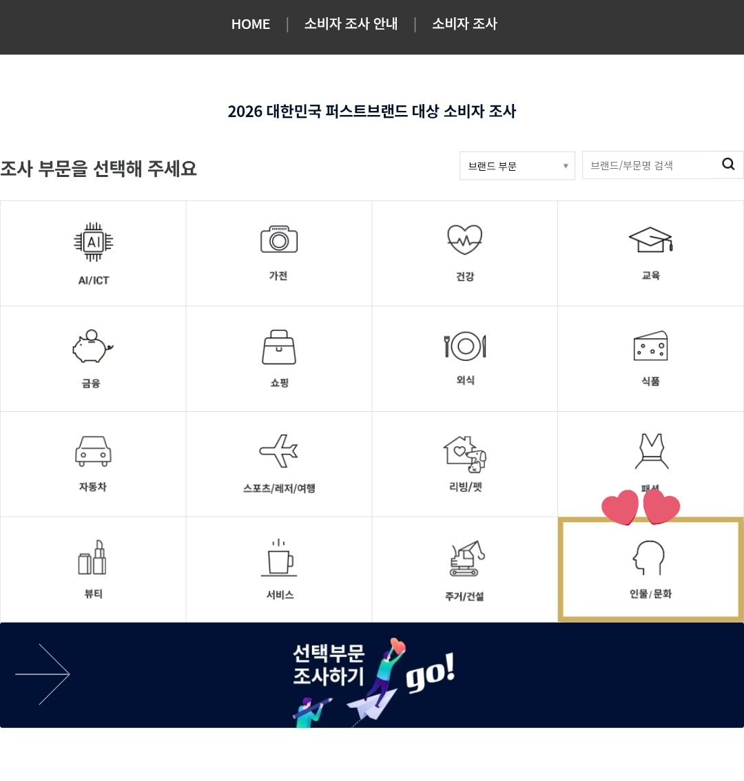 BTOBharmony's tweet image. [🗳] #2026대한민국퍼스트브랜드대상 투표 안내

멜로디~!
우리 창섭이와 성재에게 투표해 주세요!!💙

🍀기간 : ~11/16(일)
🍀방법
1. 아래 링크 인물/문화 선택, 이메일 입력 로그인
2. 🍑 남성보컬 부문 - 이창섭
3. 🦊 남자배우 부문 - 육성재
4. 이메일 인증 필수🔥

🔗fba.kcforum.co.kr/2026/research/…
