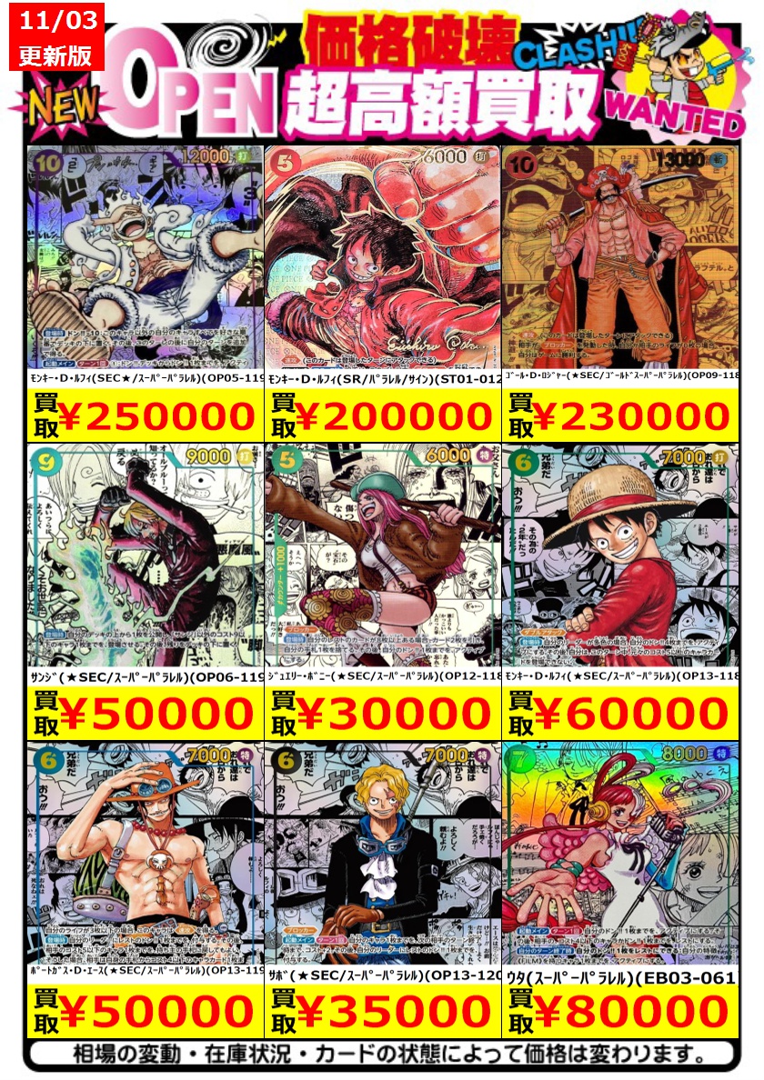 ワンピース　少年期まとめ売り　８体 竜星の嵐🌪新宿店✨デュエルスペース80席✨ on X