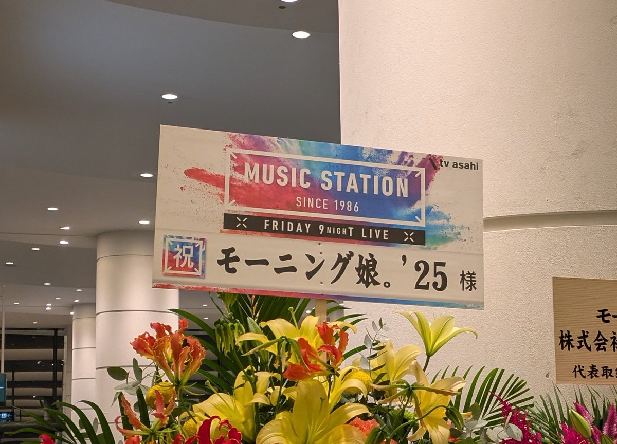 BRAND NEW MORNING』モーニング娘。'17コンサートツアー春 〜THE