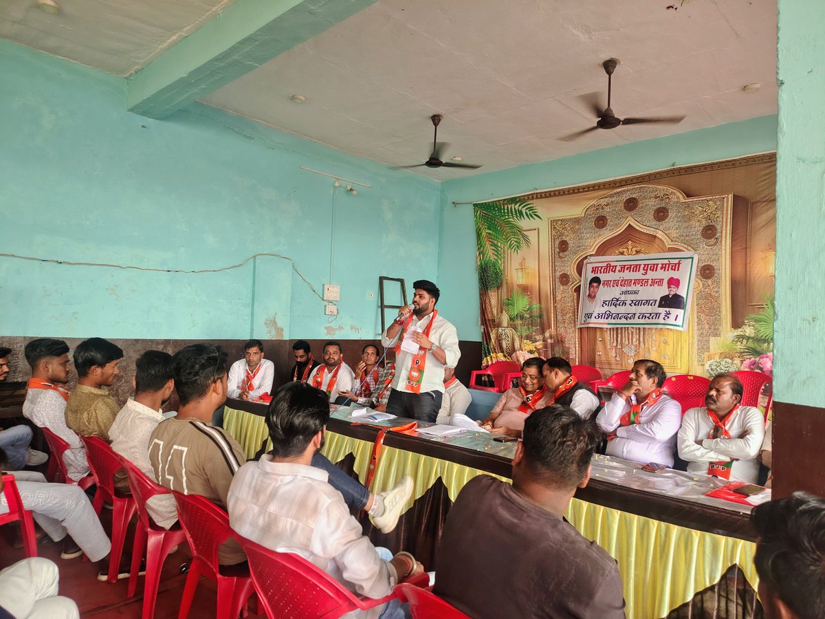 🚩 युवा शक्ति – भाजपा की विजय शक्ति 🚩

आज बेटे  डॉ. भरत ने चमन रिसोर्ट, अंता में आयोजित भारतीय जनता युवा मोर्चा की बैठक में कार्यकर्ताओं को संबोधित किया।