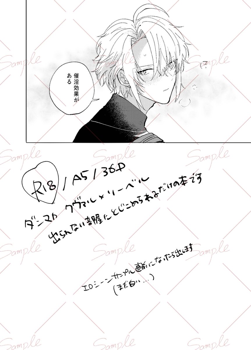 ゆずひ✳︎11/16東5ヌ15b (@yuzuhi51) / Posts / X