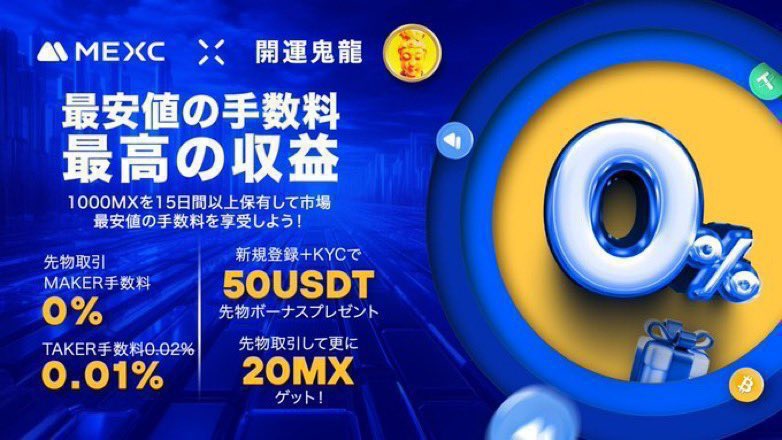 開運鬼龍🐳.edge🦭 EDGEX【KAIUN】BITGET【h1qb】MEXC【1aXc9】 tweet media