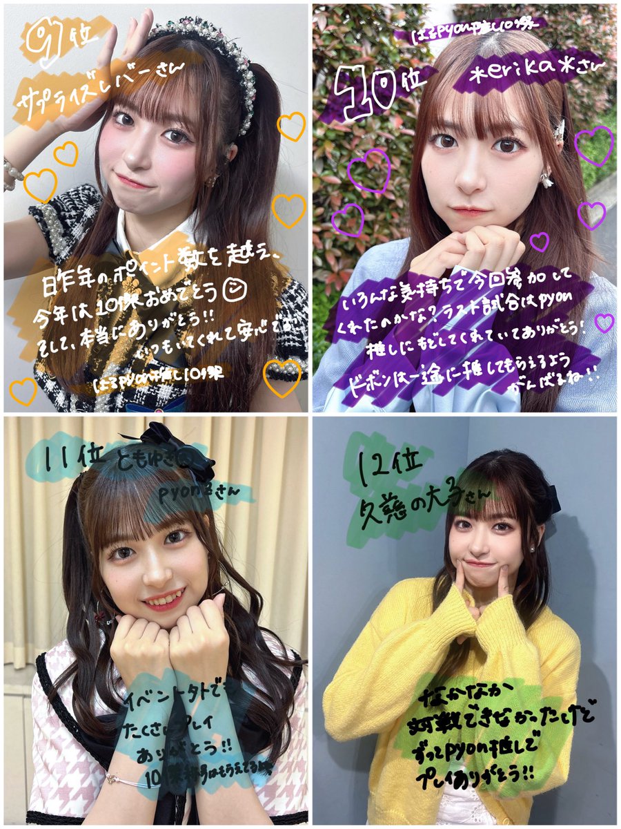 #AKB48のドボン 
第61回推しメンイベント
ありがとうございました🎮🃏

#どっぼーんライブ への出演権をかけた
本気の戦い。
たくさんの方と対戦した1ヶ月。

👑1位👑素敵な順位を
本当にありがとうございます🩷

｢3位 はしもとはるな｣のところに
みなさんへのコメント書いたのでぜひ見てください👀