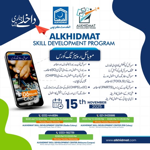 alkhidmatKHI's tweet image. داخلے جاری ہیں!
الخدمت اسکل ڈویلپمنٹ پروگرام کے تحت موبائل ریپیرنگ کورس میں شامل ہوں اور جدید ہنر سیکھیں!
6 ماہ کا کورس، کلاسز کا آغاز 15 نومبر 2025 سے قصبہ کالونی، PIB اور آدم جی نگر سینٹرز میں۔
رابطہ: 0332-4441094 | 021-34130666 
#Alkhidmat #MobileRepairingCourse #LearnAndEarn