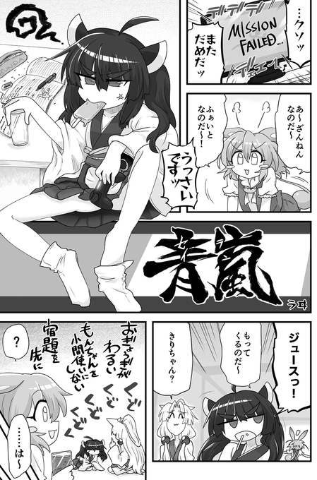 こちらの合同誌に12pの漫画を寄稿しました。
東北家で海に行く話です。

ご興味があればぜひ～ 