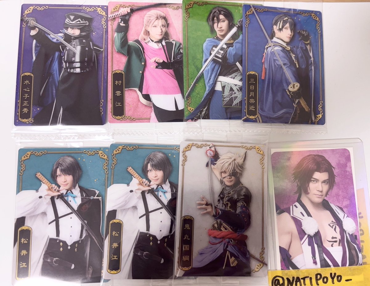 NATIPOYO_'s tweet photo. ꒰ 交換 ꒱刀剣乱舞 とうらぶ ミュージカル 刀ミュ 十周年 ツインウエハース ウエハース

譲💘 水心子村雲笹貫三日月松井江2️⃣鬼丸

求💘 蜻蛉切 ＞ 南海

蜻蛉さん優先ですが南海を含めて纏めて交換してくださる方優先、郵送でのお取引になります。
ご縁ありましたらよろしくお願いいたします。 https://t.co/uhcrpDBB4V